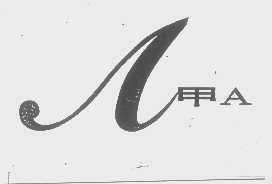 甲A