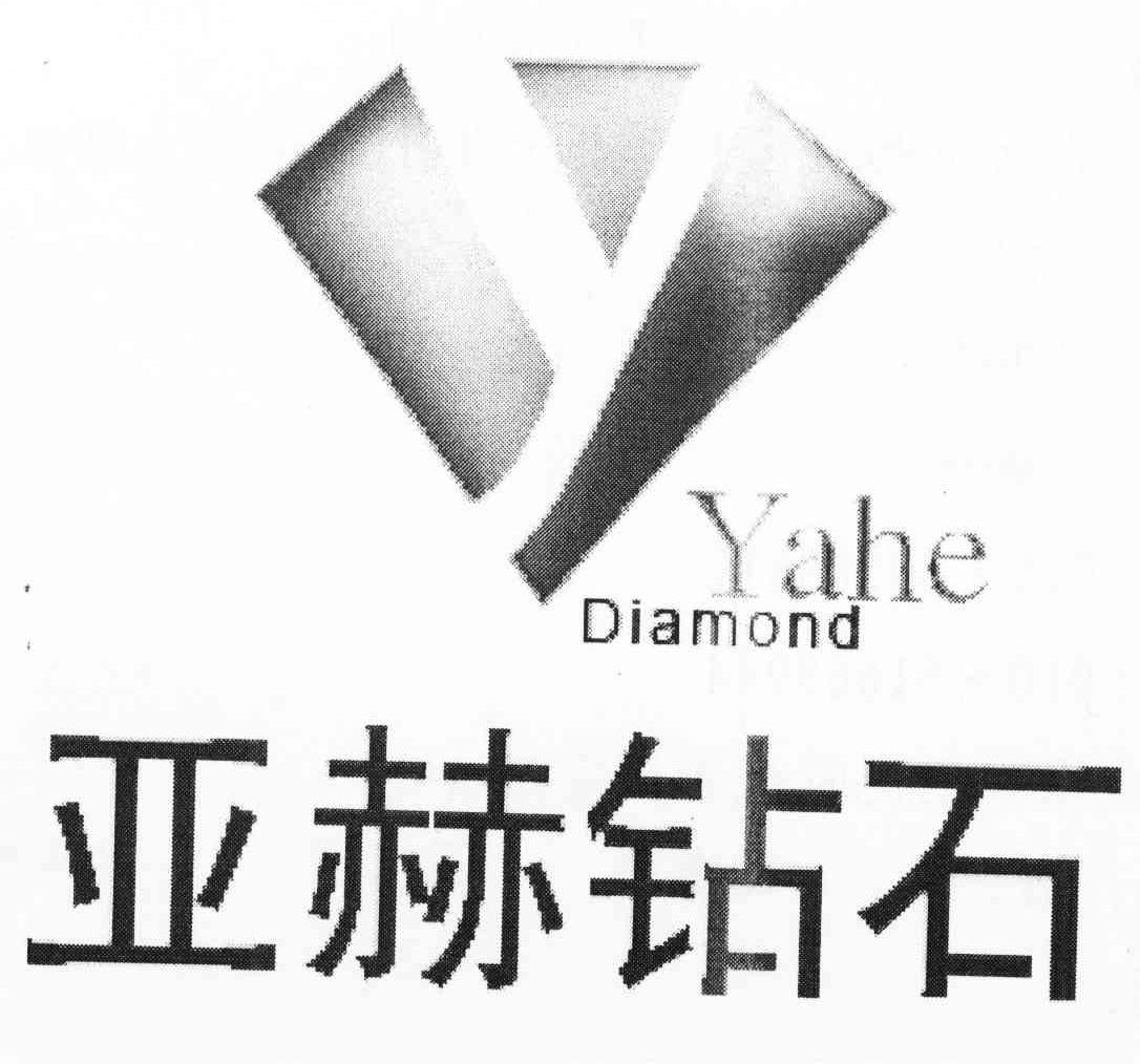 亚赫钻石 YAHE DIAMOND Y