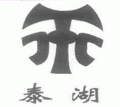 泰湖