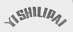 YISHILIPAI