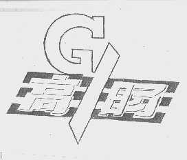 高旸