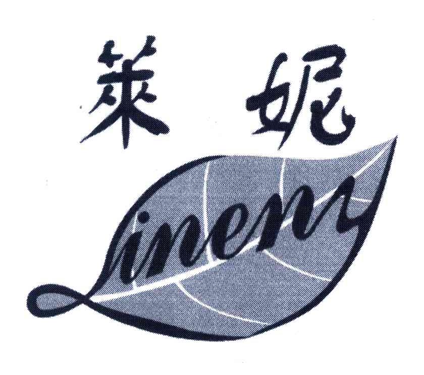 莱妮;LINENR