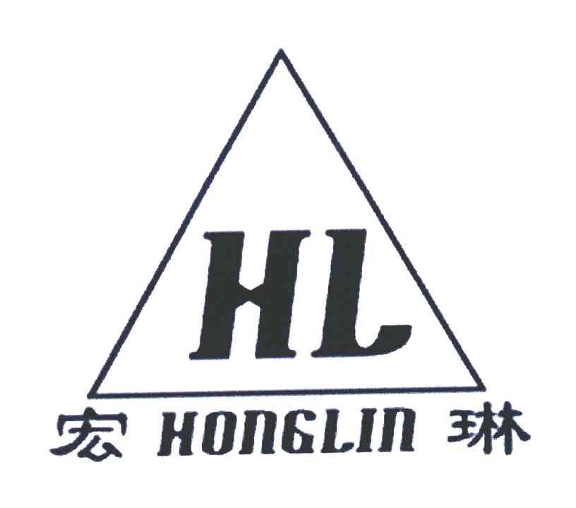宏琳 HL