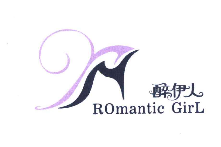 醉伊人 ROMANTIC GIRL