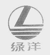 绿洋