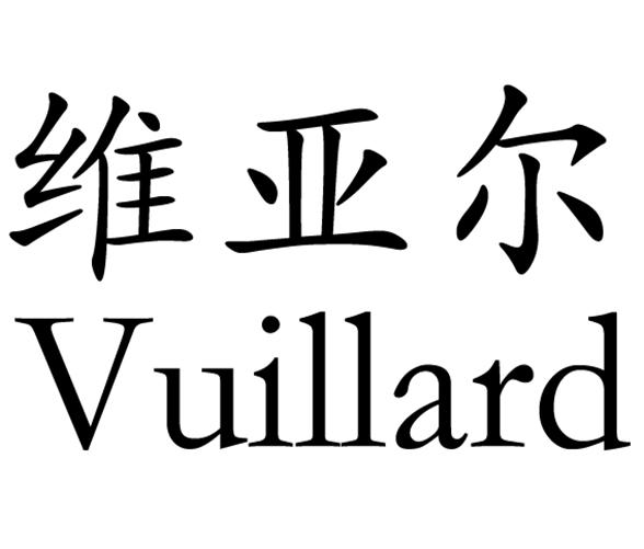 维亚尔  VUILLARD