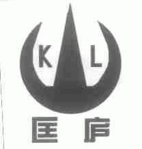 匡庐