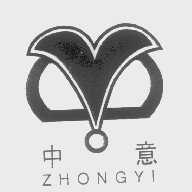 中意