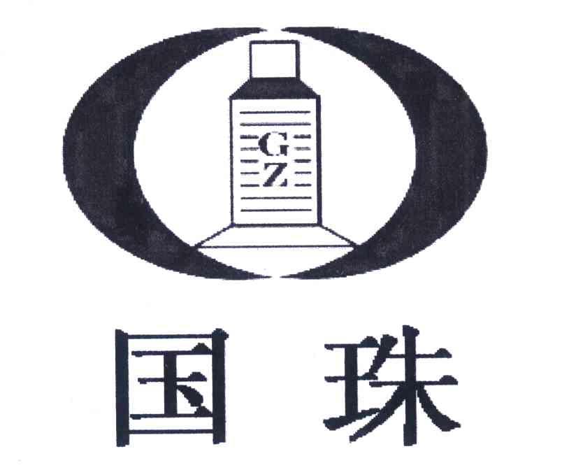国珠 GZ