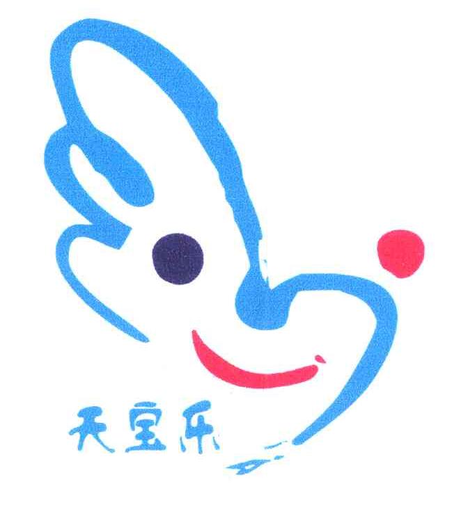 天宝乐
