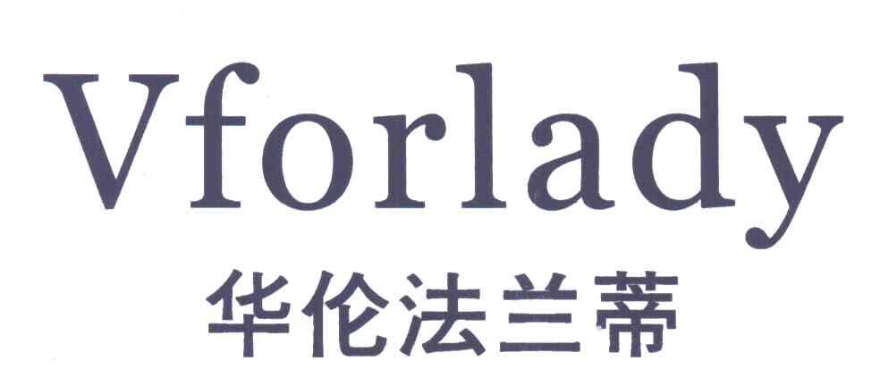 华伦法兰蒂;VFORLADY