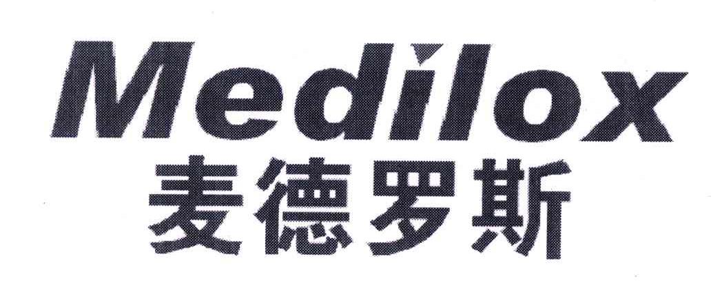 MEDILOX;麦德罗斯