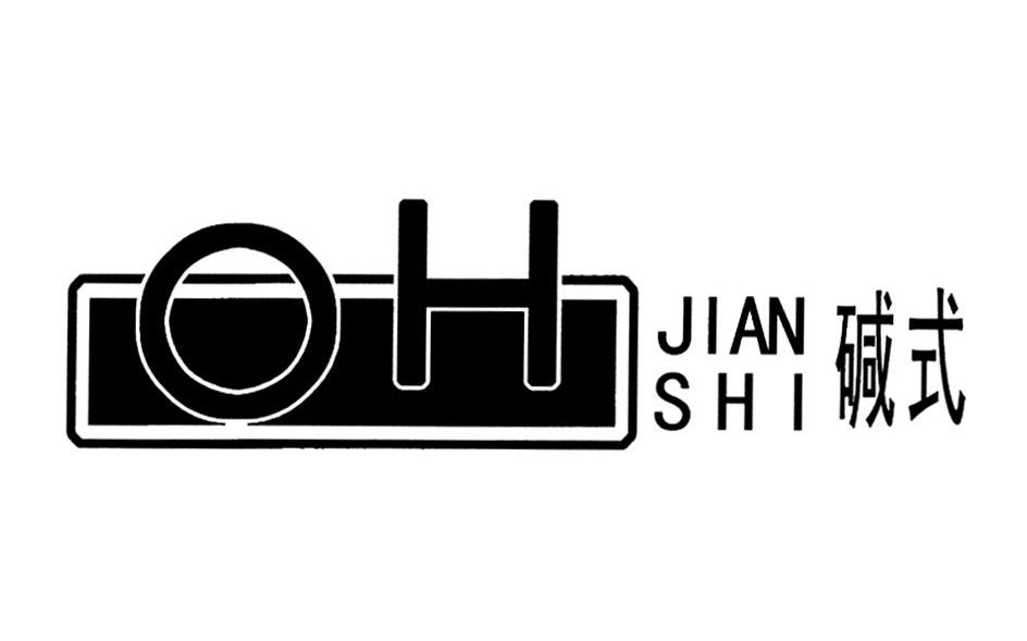 碱式 OH
