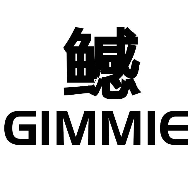 鳡 GIMMIE