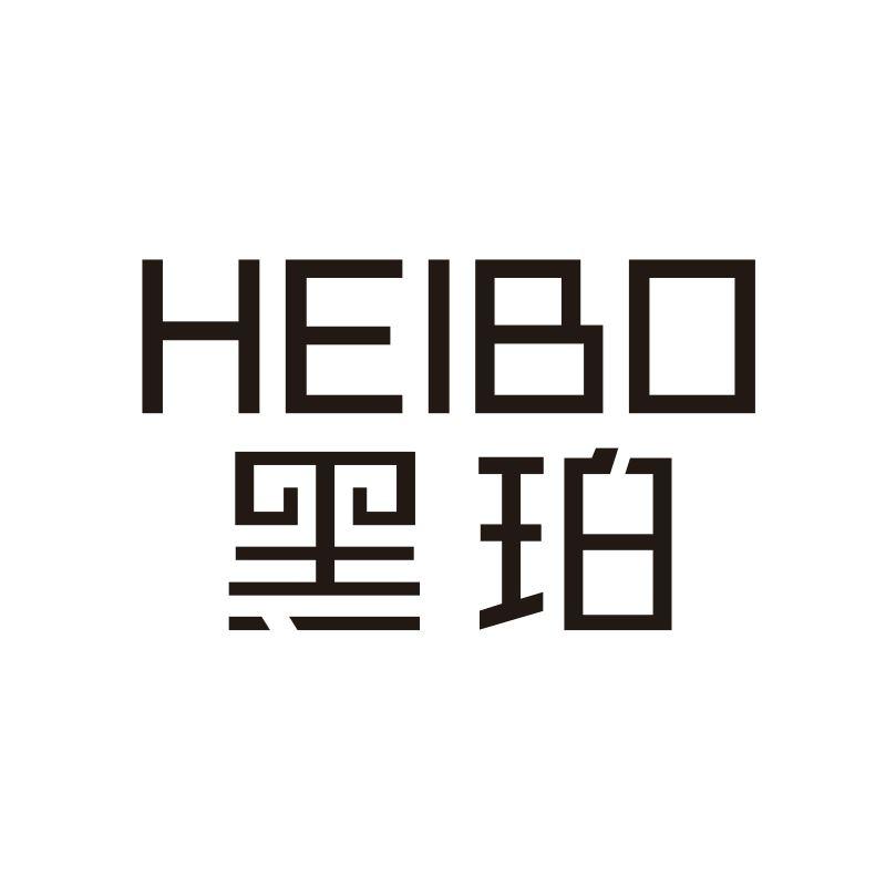 黑珀