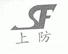 上防