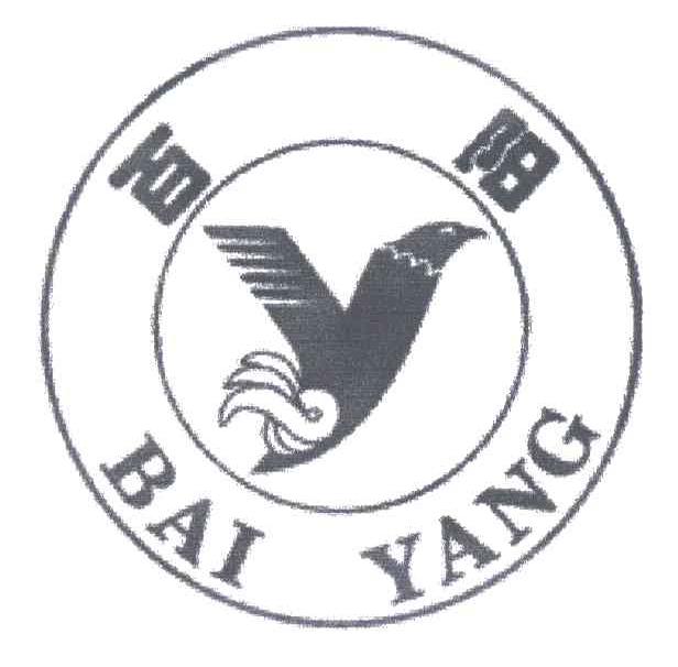 百阳