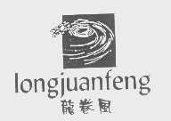 龙卷风