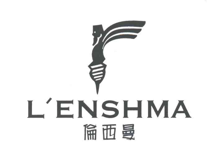 伦西曼L'ENSHMA及图