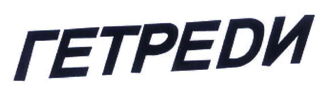 RETPEDH