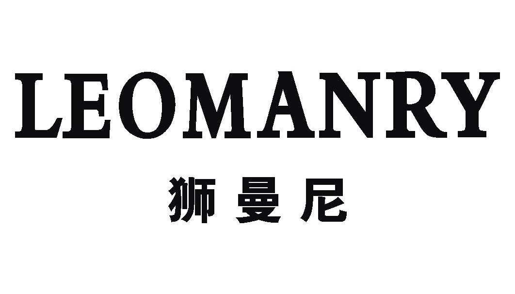 狮曼尼 LEOMANRY