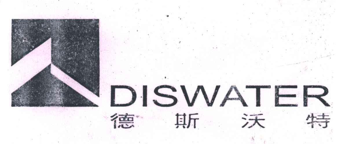 德斯沃特