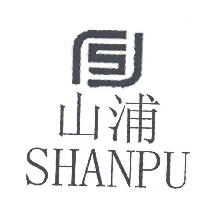 山浦