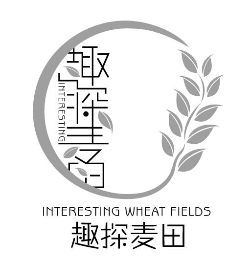 趣探麦田 INTERESTING WHEAT FIELDS INTERESTING