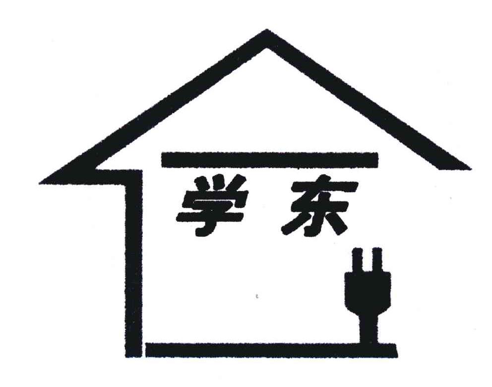 学东