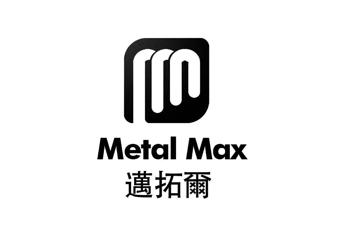 迈拓尔 METAL MAX