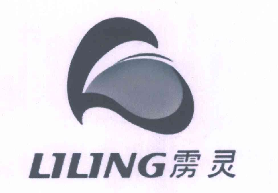 雳灵