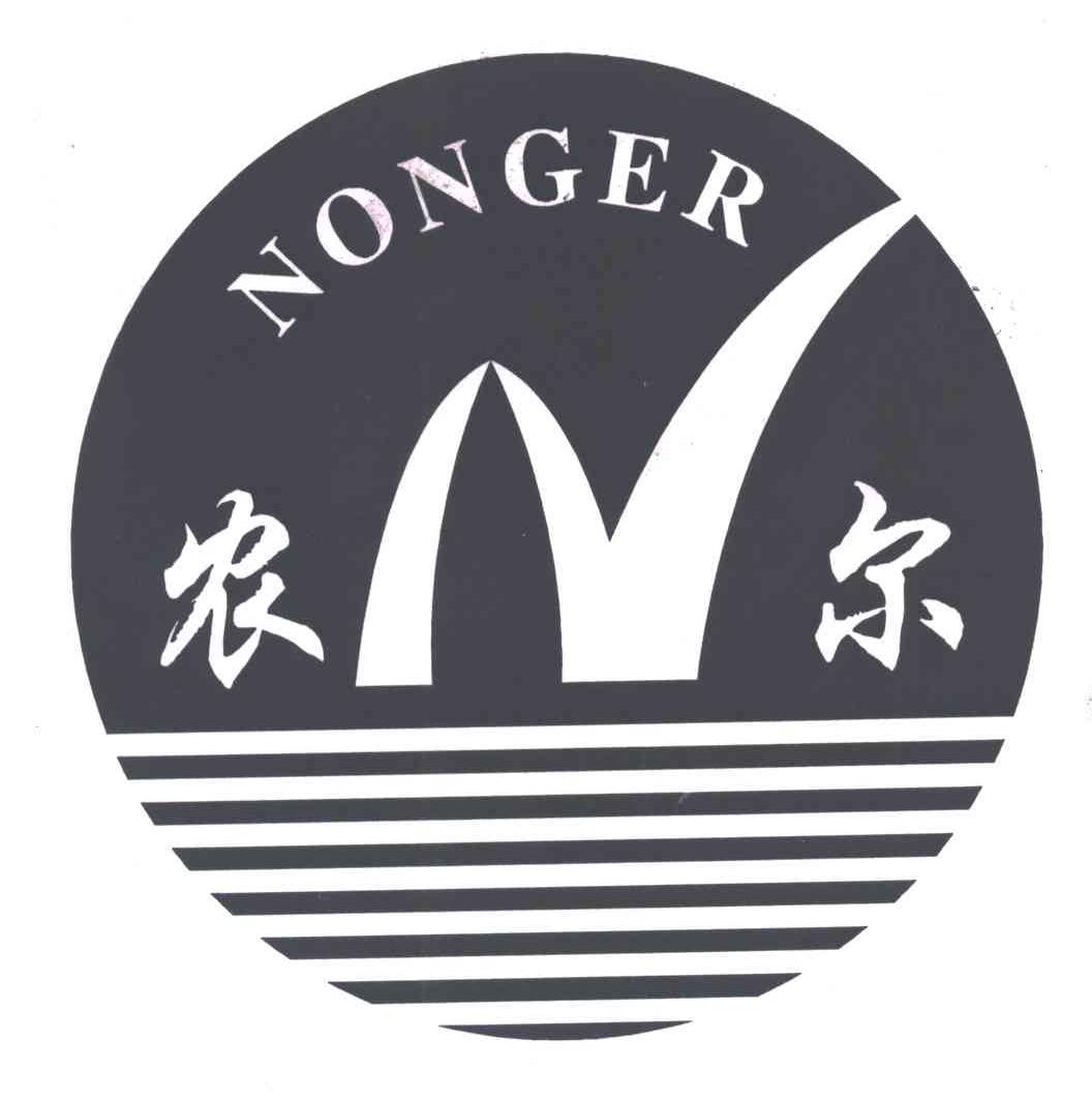 农尔;N