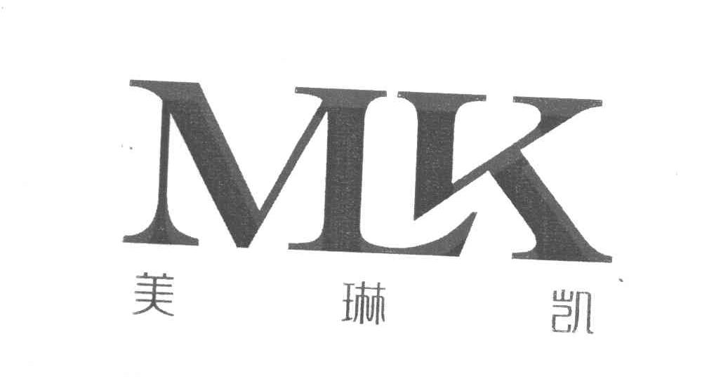 美琳凯 MLK