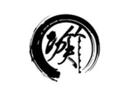 竹功夫