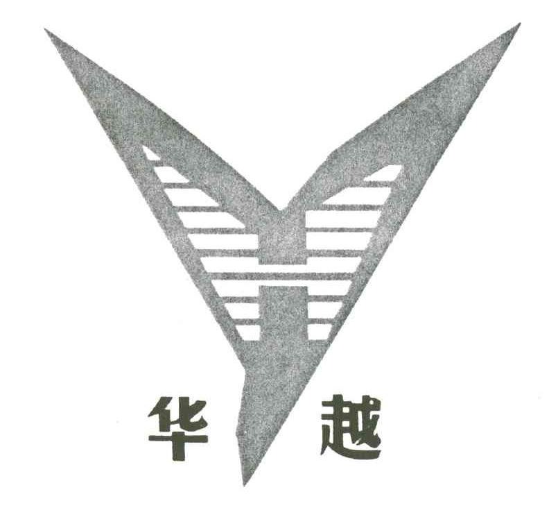 华越