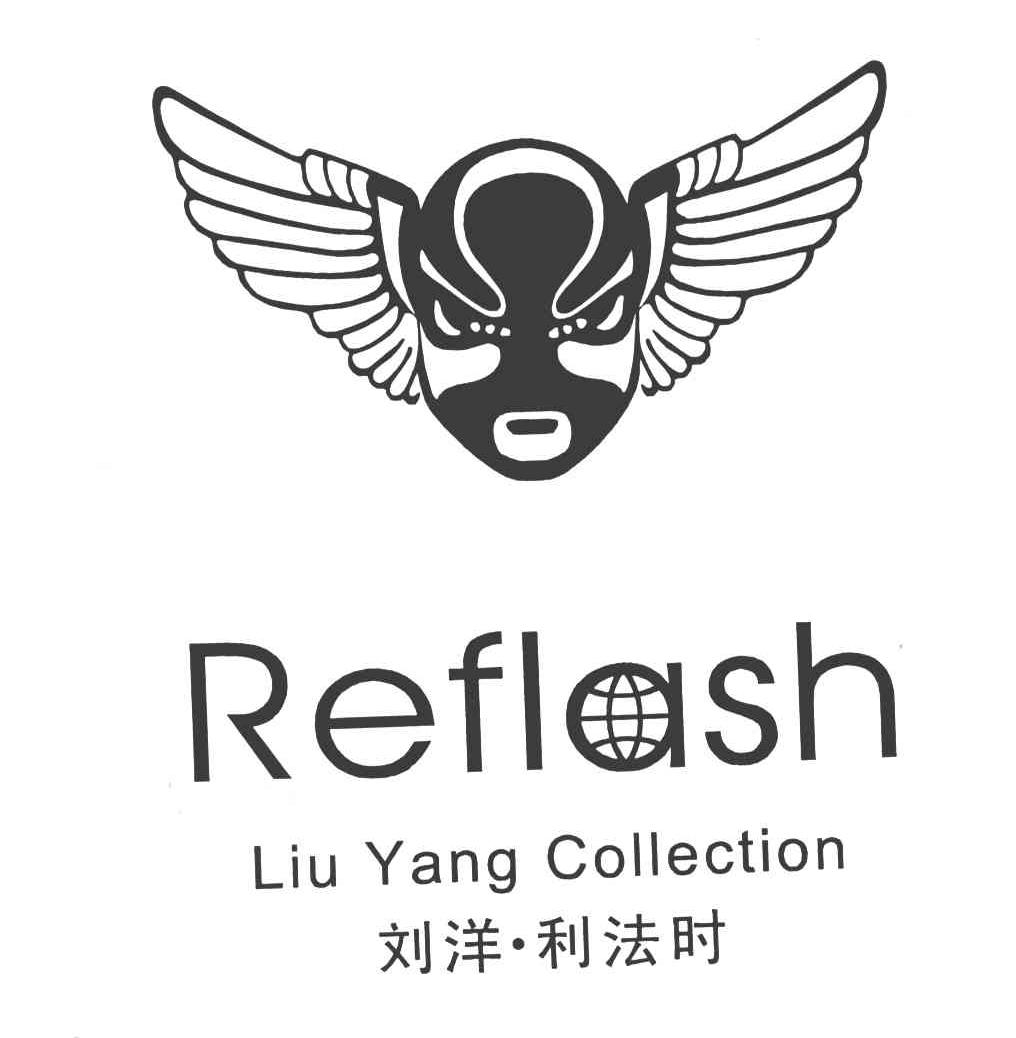 刘洋利法时;REFLASH LIU YANG COLLECTION