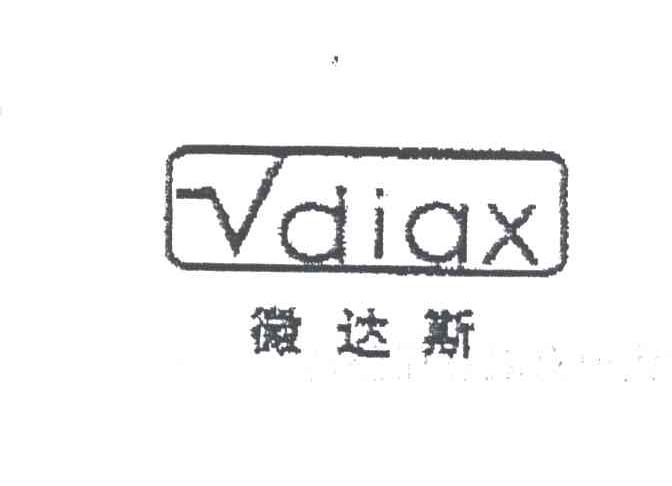 微达斯;VDIAX