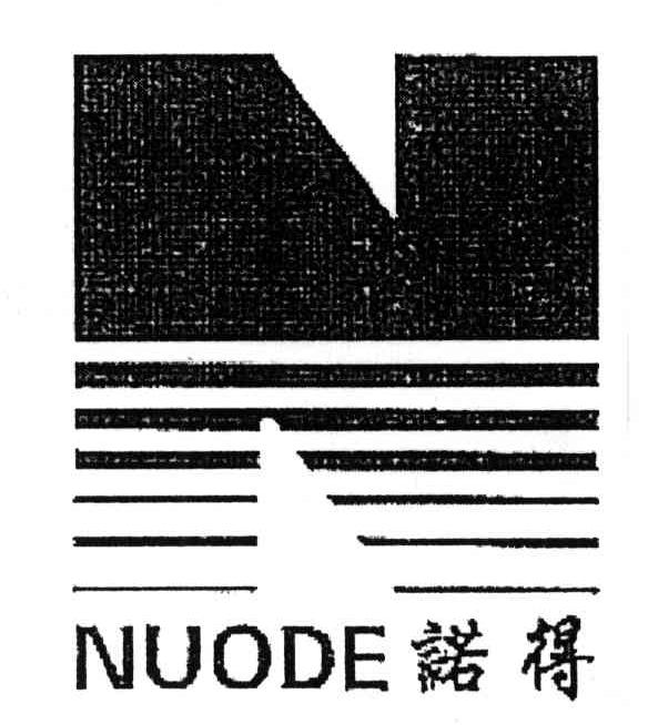 诺得