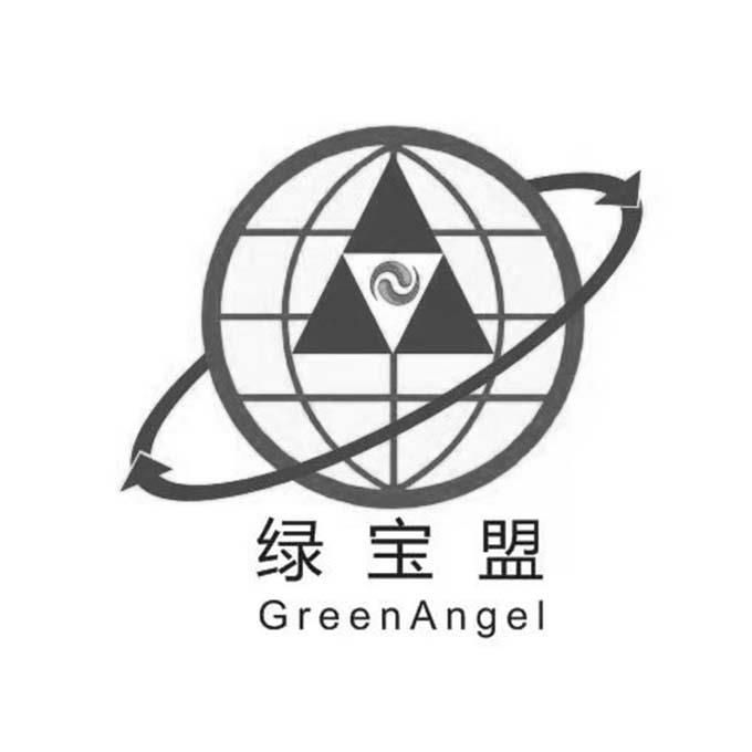 绿宝盟 GREEN ANGEL