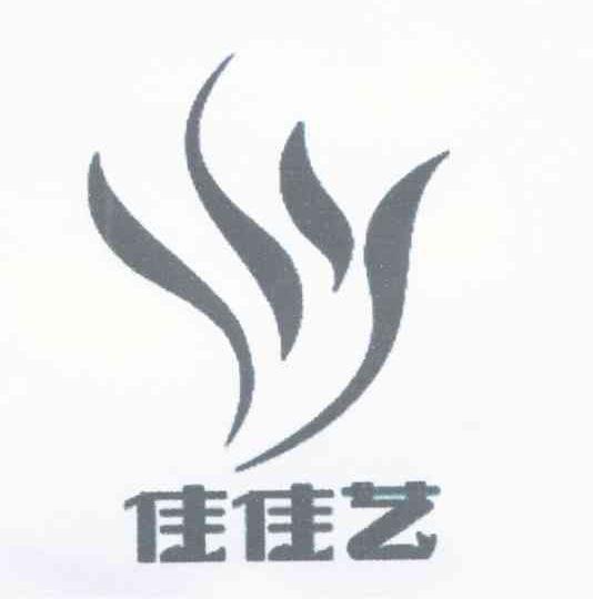 佳佳艺