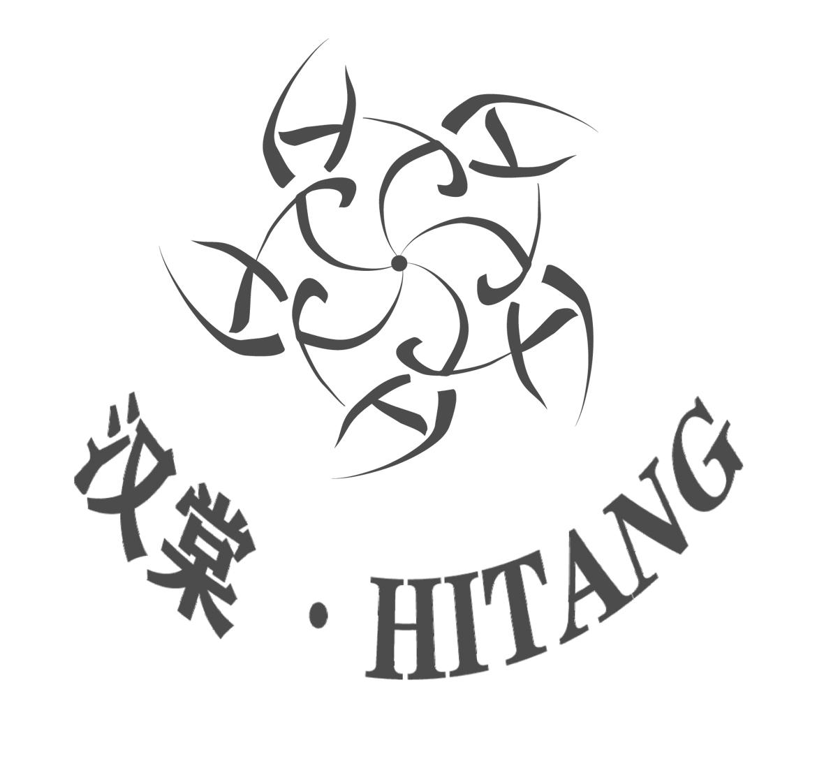 汉棠 HITANG