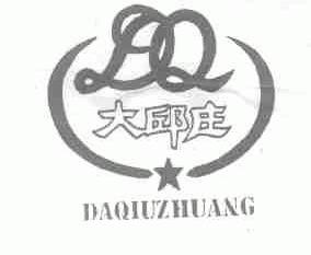 大邱庄