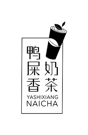 鸭屎香奶茶