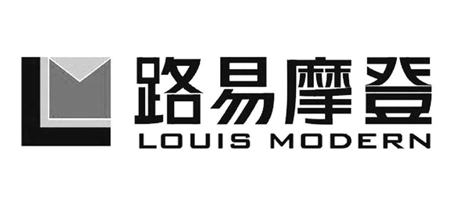 路易摩登 LOUIS MODERN