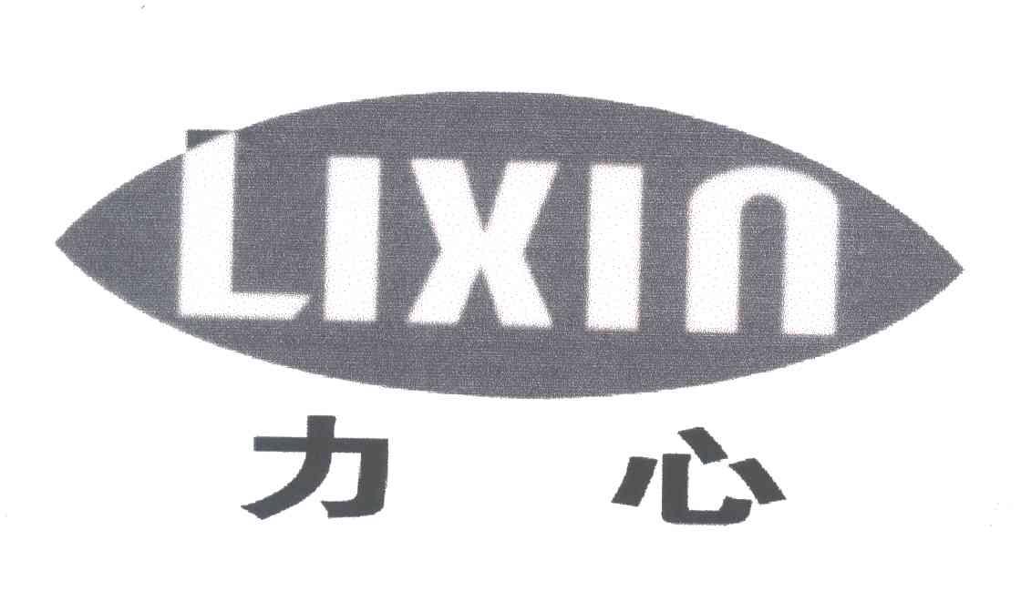 力心