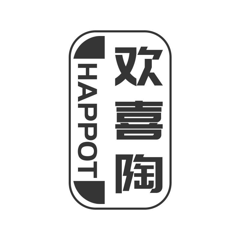 欢喜陶 HAPPOT