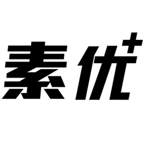 素优 +