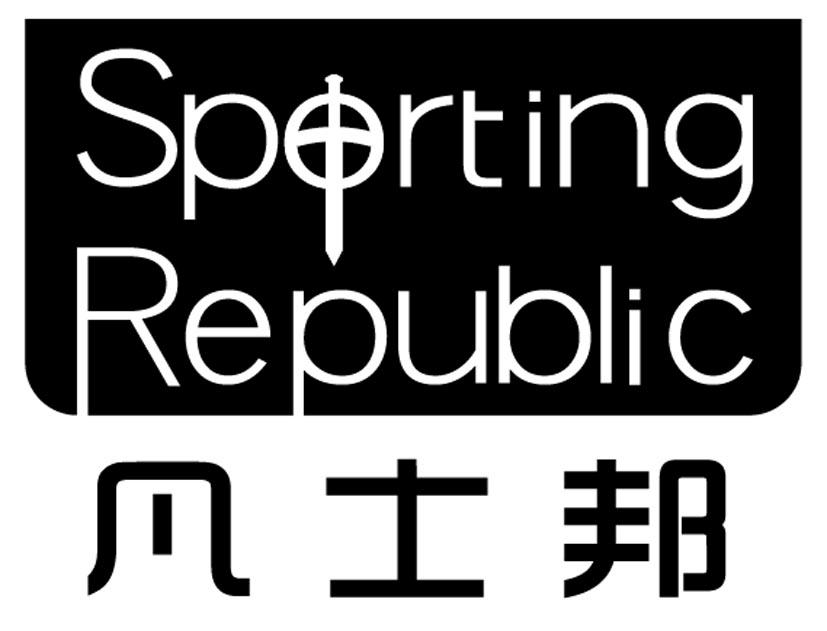凡士邦 SPORTING REPUBLIC