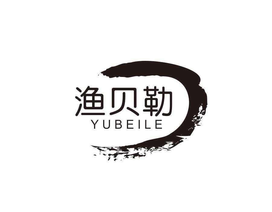 渔贝勒