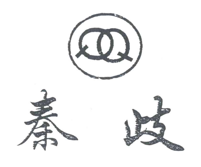 秦歧